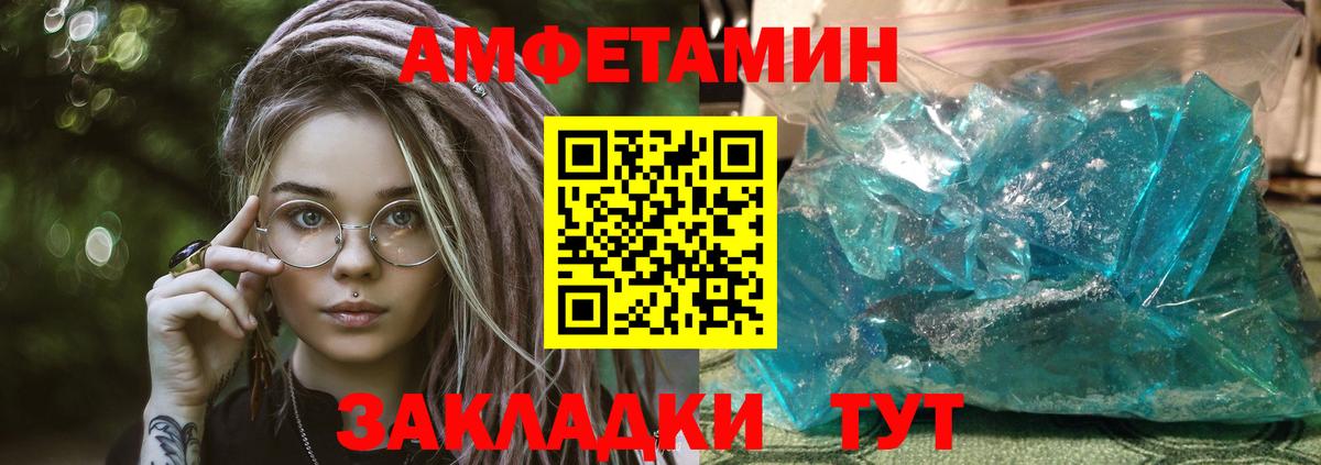 АМФ Розовый  АМФЕТАМИН  Среднеуральск  Вход с VPN 