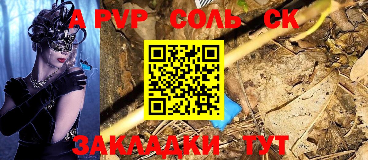 Среднеуральск  Alpha PVP Соль  Вход с VPN  A-PVP мука 