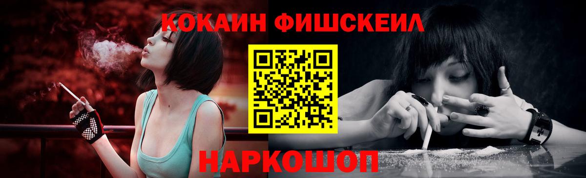 Среднеуральск  COCAIN Колумбийский  Вход с VPN  Cocaine FishScale 