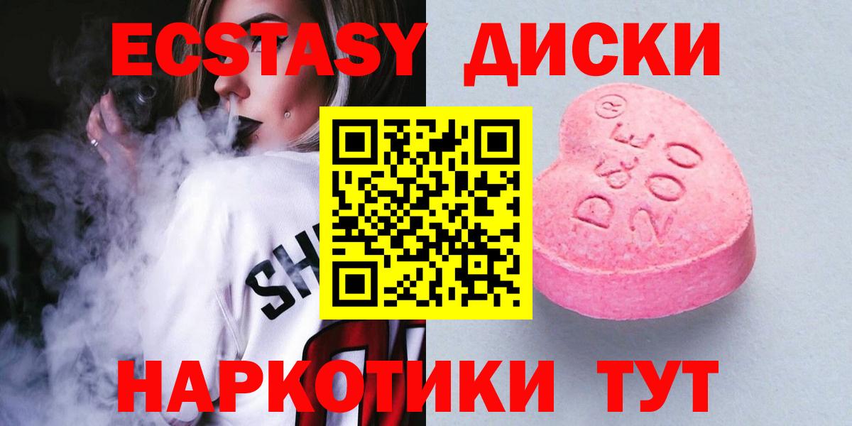 Ecstasy 280 MDMA Среднеуральск