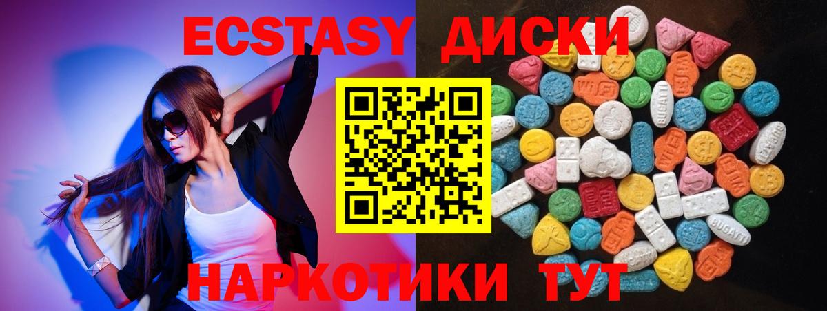 Среднеуральск  Ecstasy 250 мг  Экстази круглые  Вход с VPN 