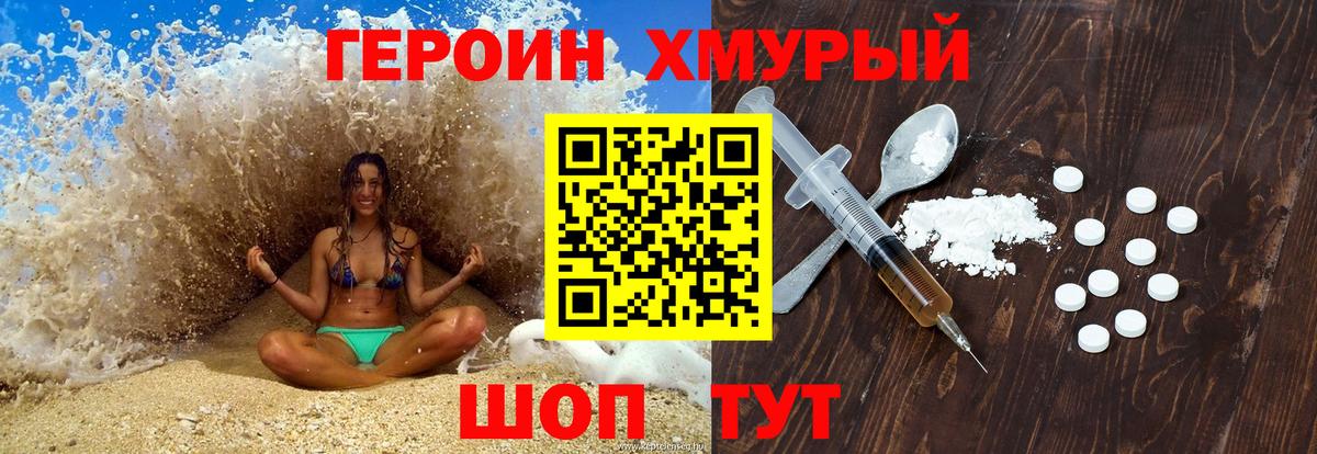 ГЕРОИН белый Среднеуральск
