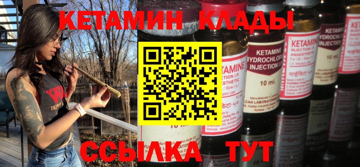 Среднеуральск  КЕТАМИН ketamine  Вход с VPN 