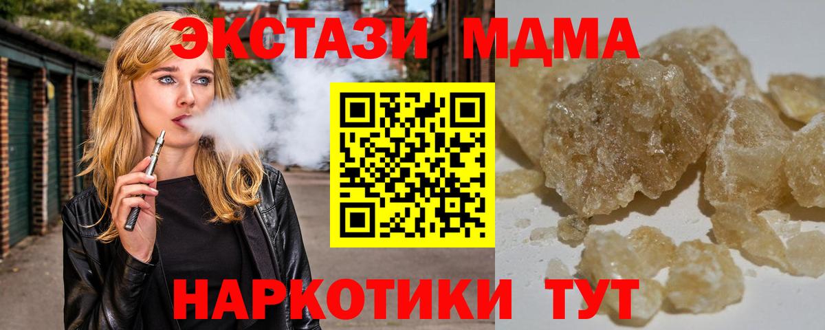 MDMA Molly  Вход с VPN  Среднеуральск  МДМА VHQ 