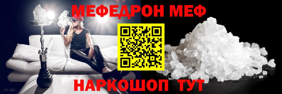 МЕФ мука Среднеуральск