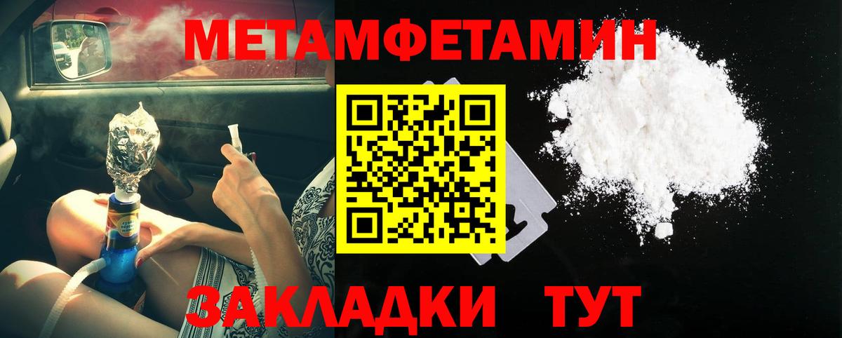 МЕТАМФЕТАМИН пудра  МЕТАМФЕТАМИН пудра  Среднеуральск  Вход с VPN 